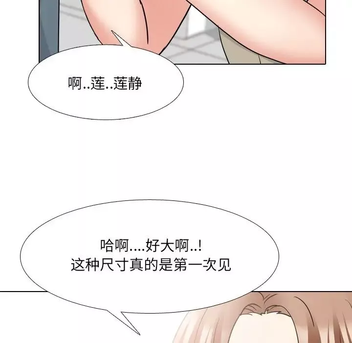 泌尿科俏护士-第42话 - 图片 104