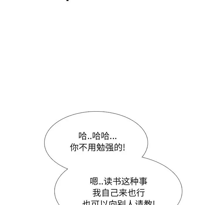 泌尿科俏護士第42話