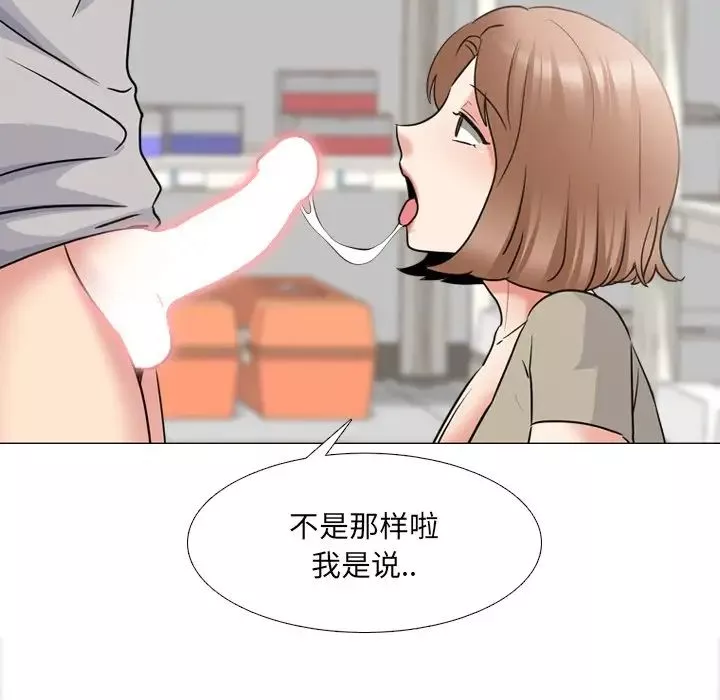 泌尿科俏護士第42話