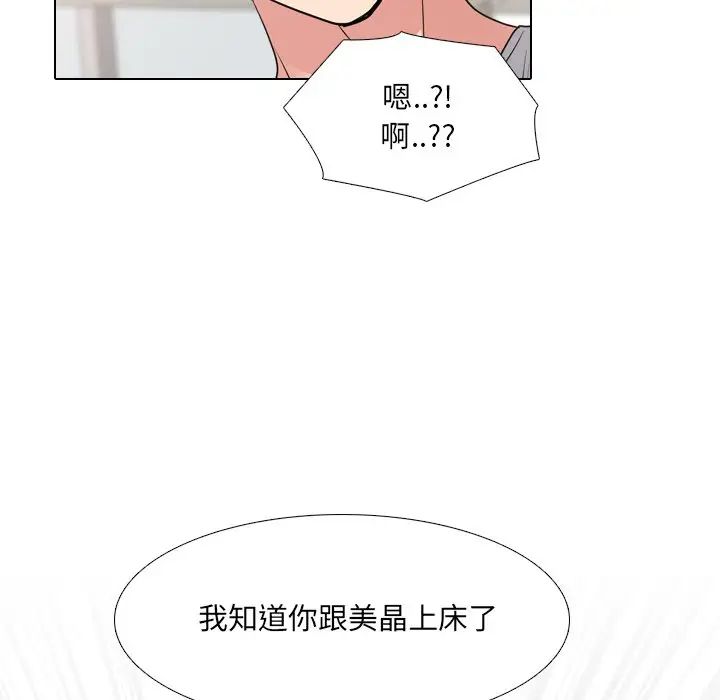 泌尿科俏護士第42話