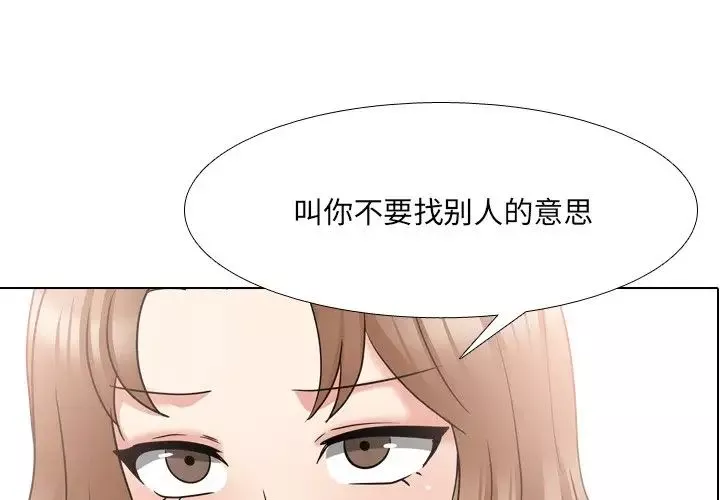 泌尿科俏护士-第43话 - 图片 1
