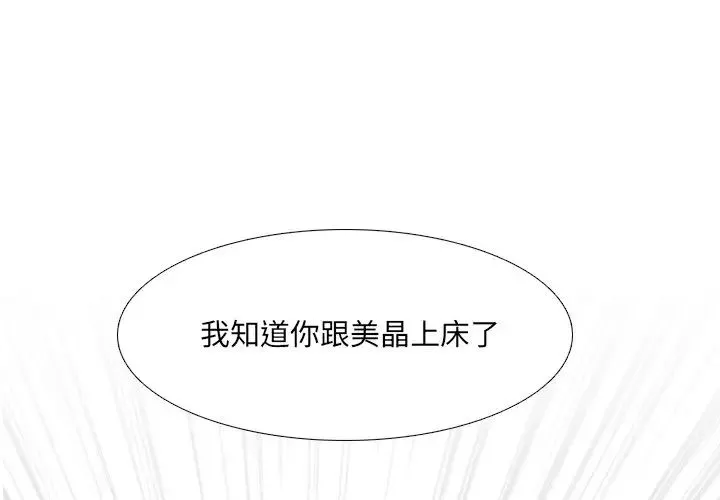 泌尿科俏護士第43話