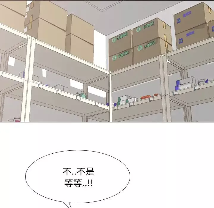 泌尿科俏護士第43話