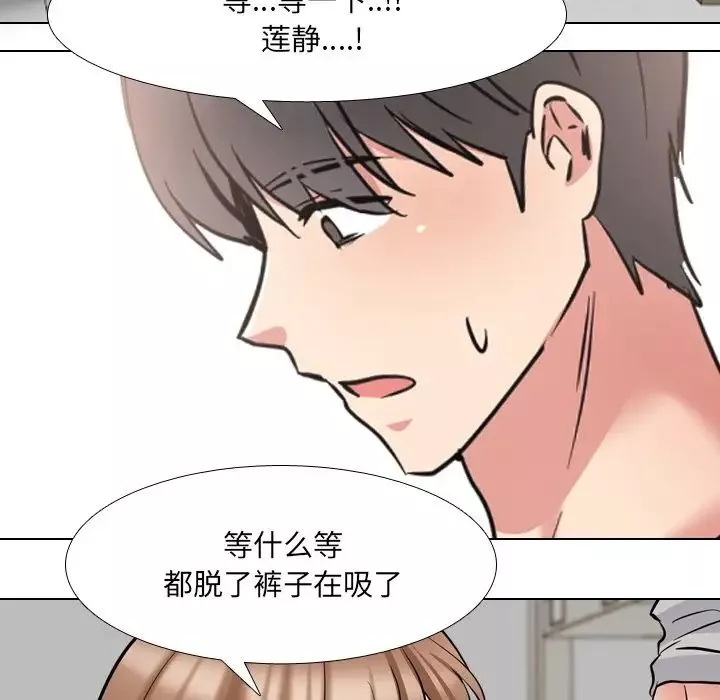 泌尿科俏護士第43話