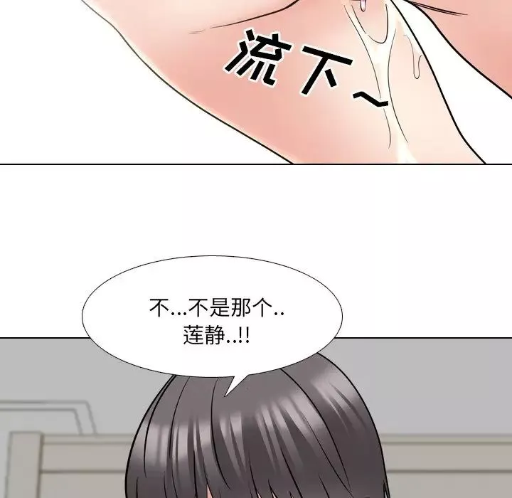 泌尿科俏護士第43話