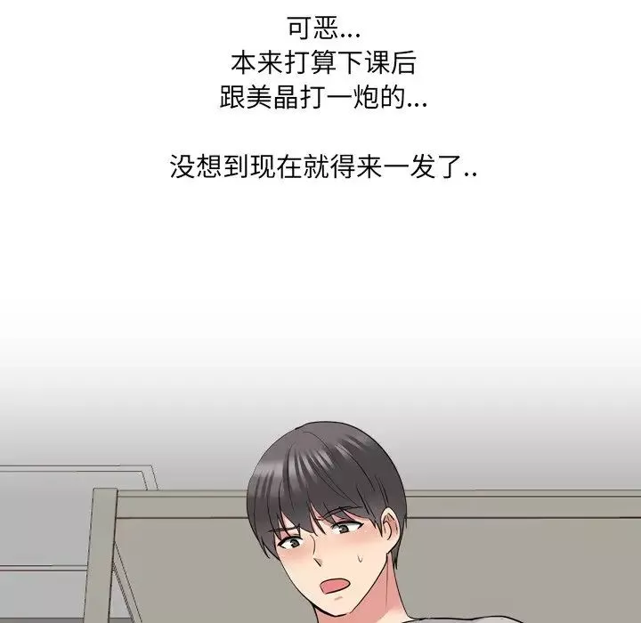 泌尿科俏护士-第43话 - 图片 26