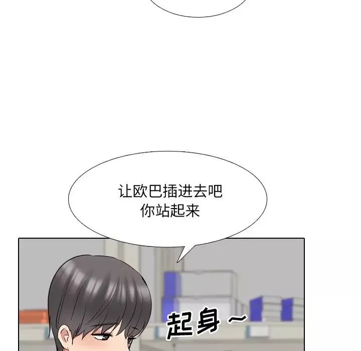 泌尿科俏護士第43話