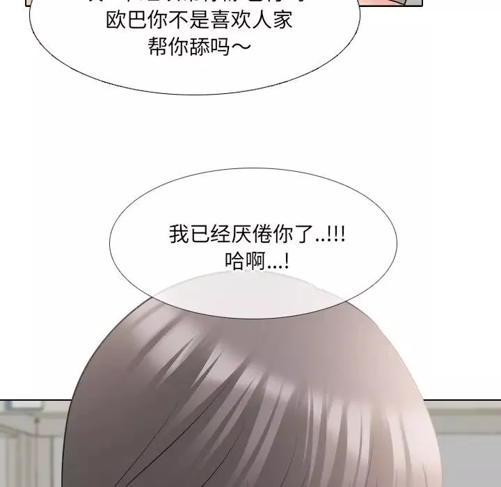 泌尿科俏護士第43話