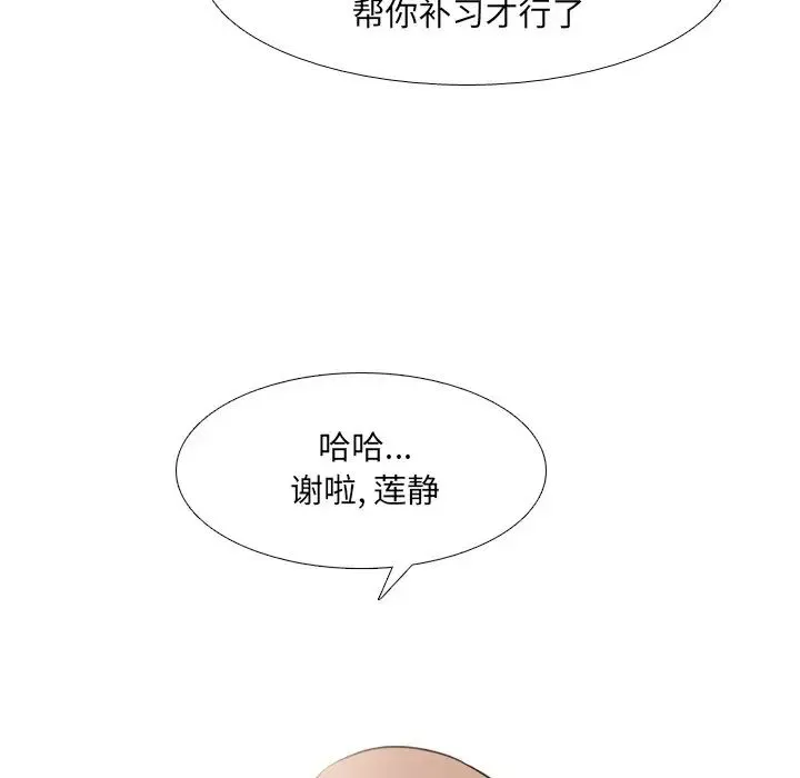 泌尿科俏護士第43話