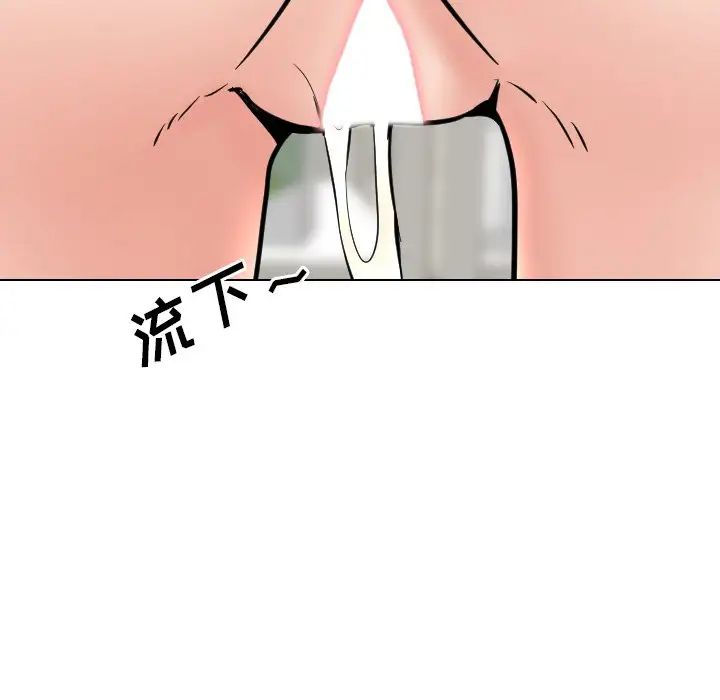 泌尿科俏護士第43話