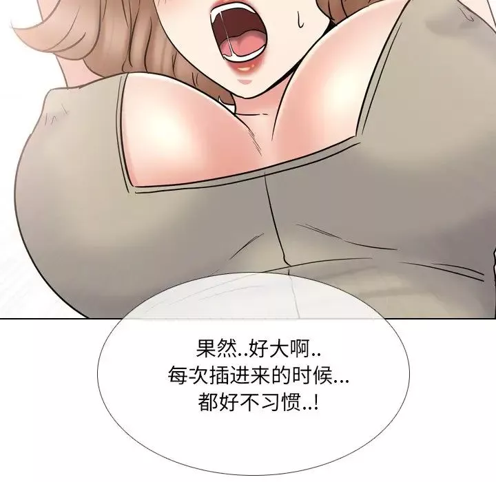 泌尿科俏護士第43話