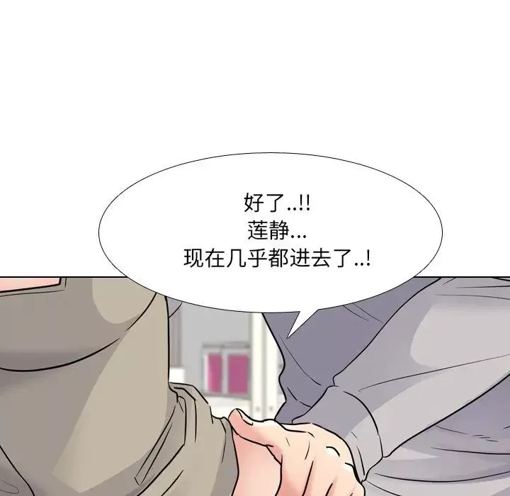 泌尿科俏護士第43話