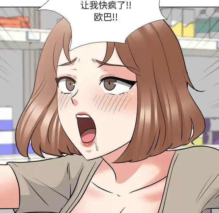 泌尿科俏護士第43話