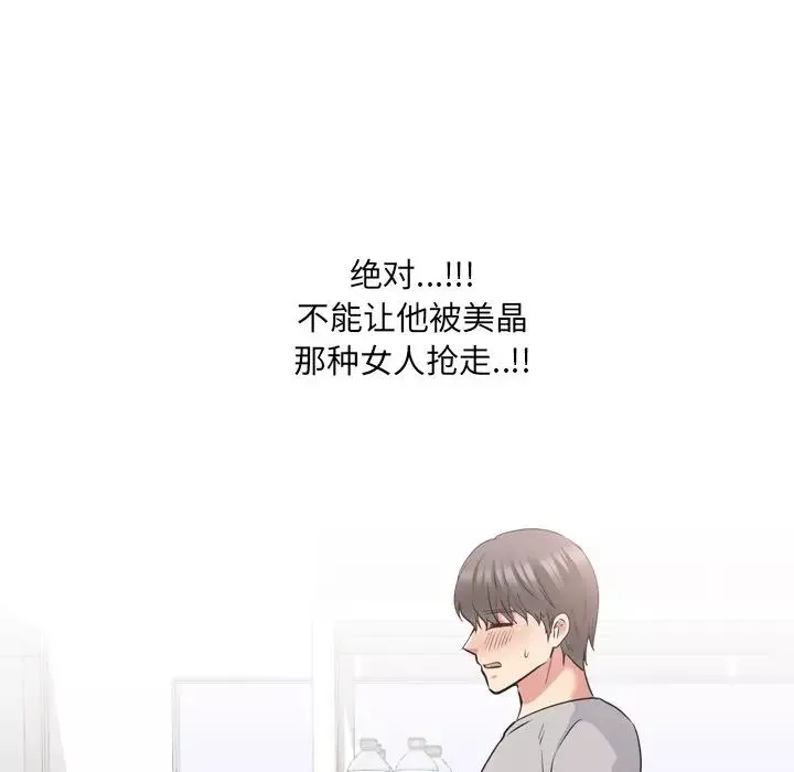 泌尿科俏護士第43話
