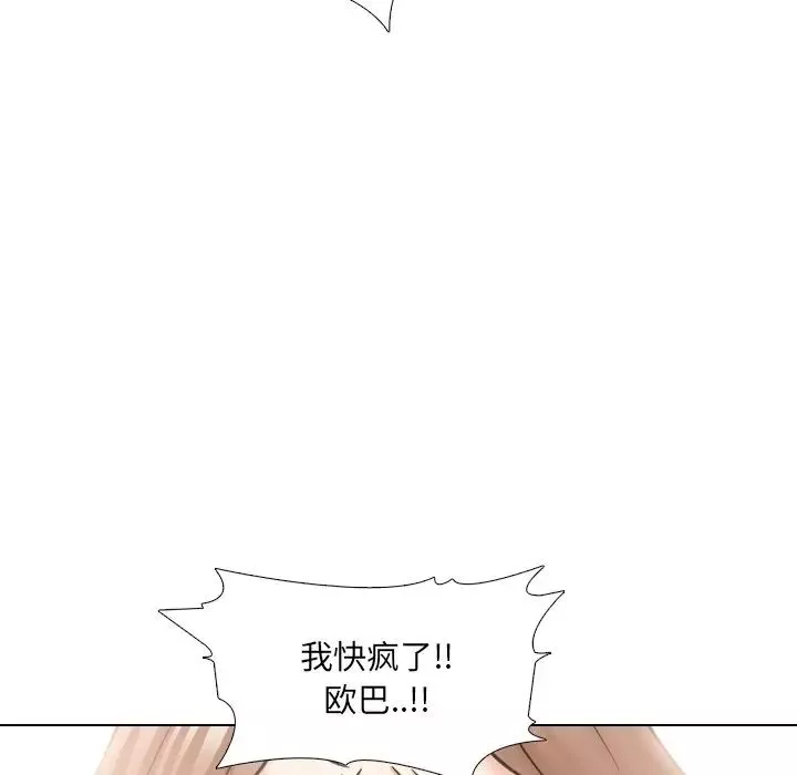 泌尿科俏護士第43話