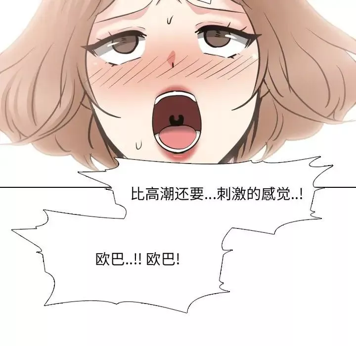 泌尿科俏护士-第43话 - 图片 91