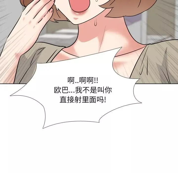 泌尿科俏护士-第43话 - 图片 109