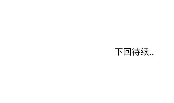 泌尿科俏护士-第43话 - 图片 138