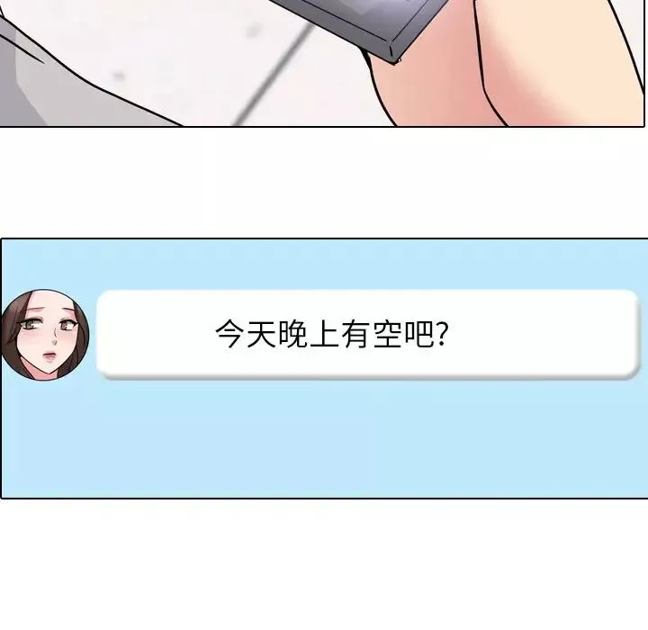 泌尿科俏護士第44話