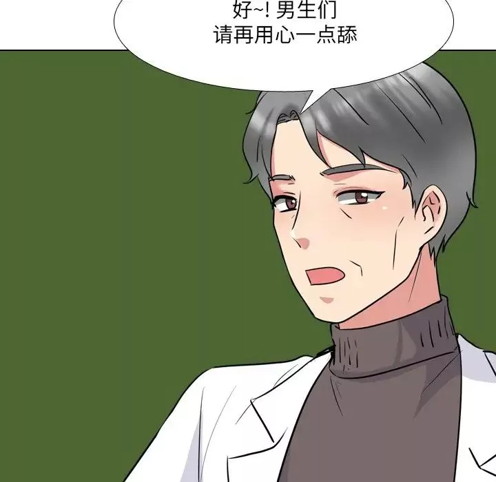 泌尿科俏護士第44話
