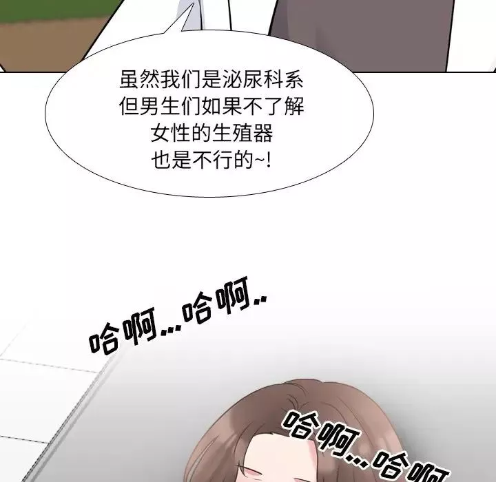 泌尿科俏护士-第44话 - 图片 22