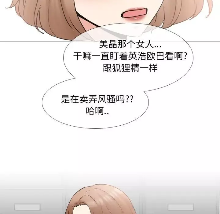 泌尿科俏护士-第44话 - 图片 33