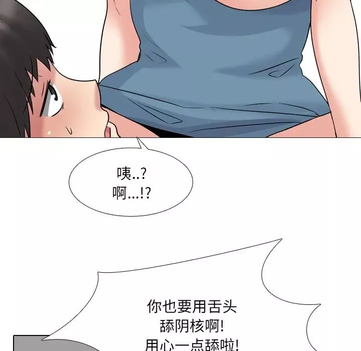 泌尿科俏护士-第44话 - 图片 37