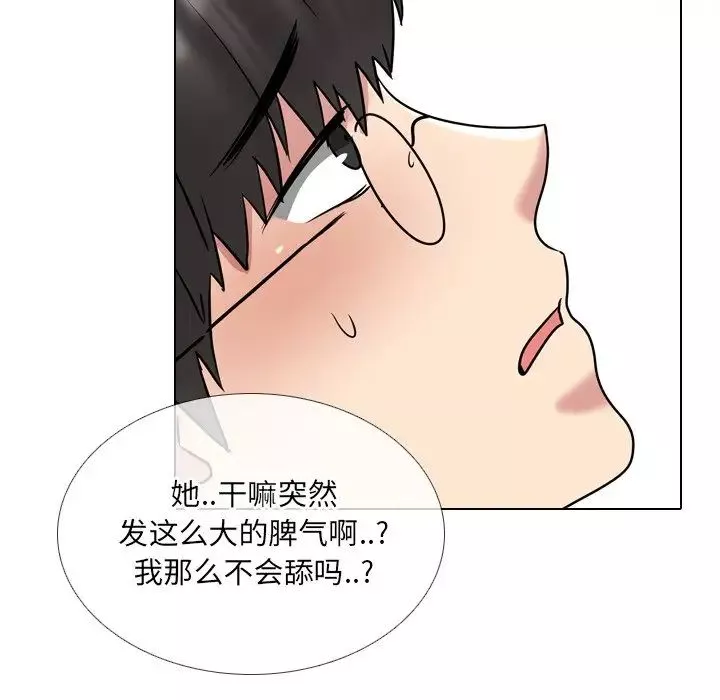 泌尿科俏护士-第44话 - 图片 40