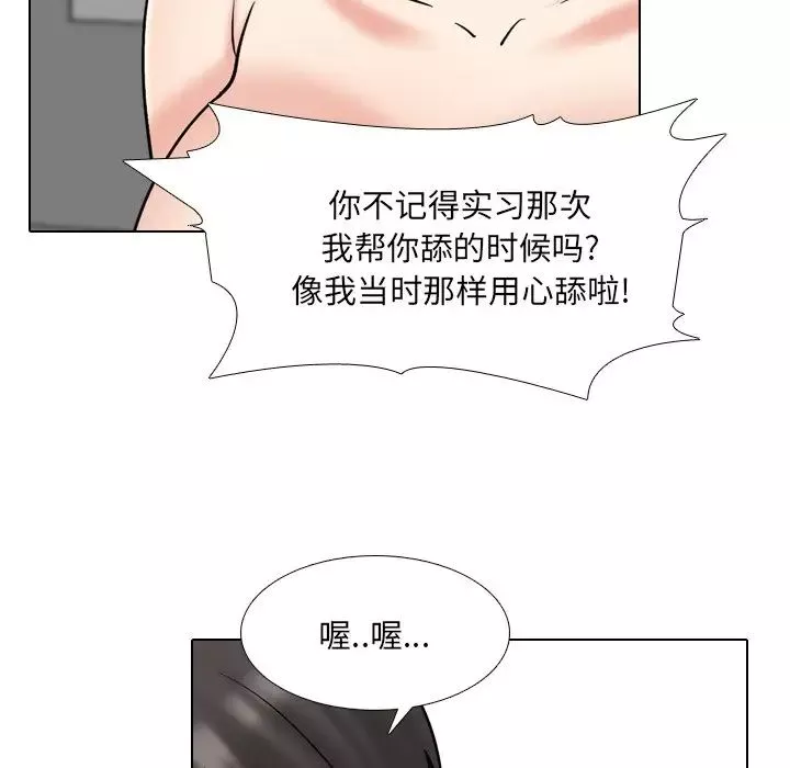 泌尿科俏護士第44話