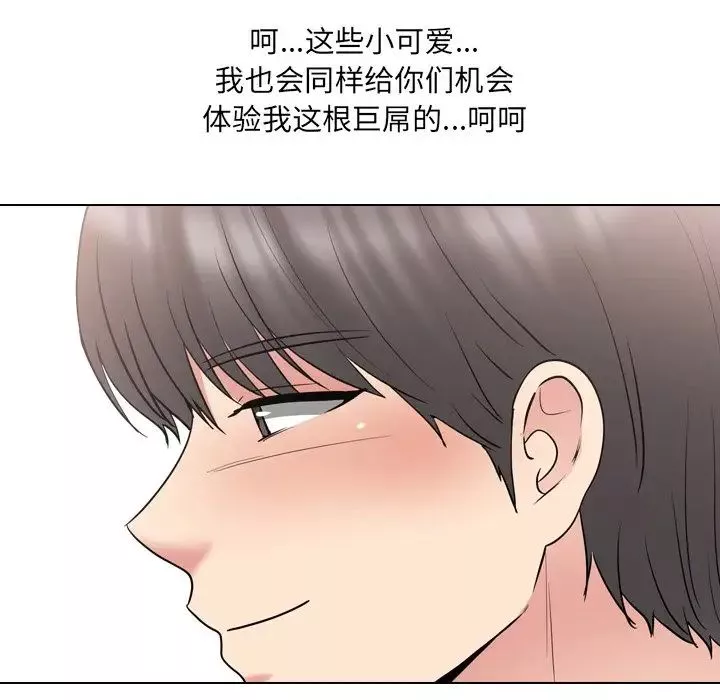 泌尿科俏護士第44話