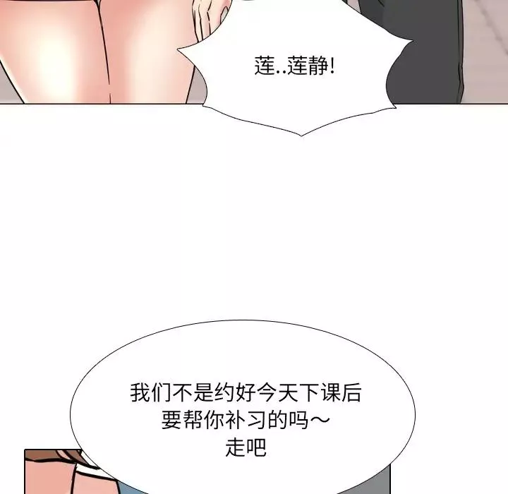 泌尿科俏護士第44話
