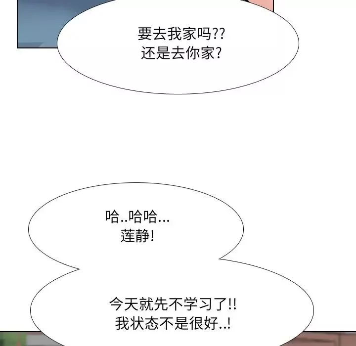 泌尿科俏護士第44話