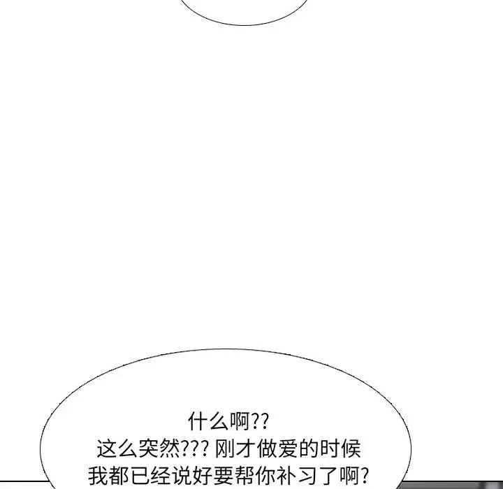 泌尿科俏护士-第44话 - 图片 59