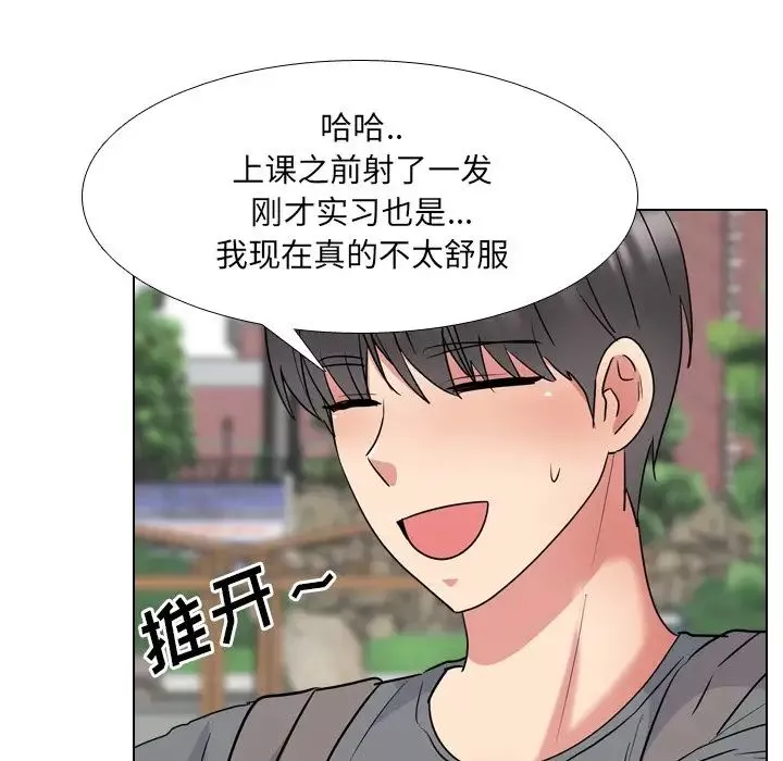 泌尿科俏護士第44話