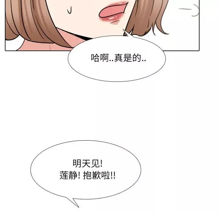 泌尿科俏护士-第44话 - 图片 64
