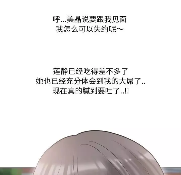 泌尿科俏护士-第44话 - 图片 67