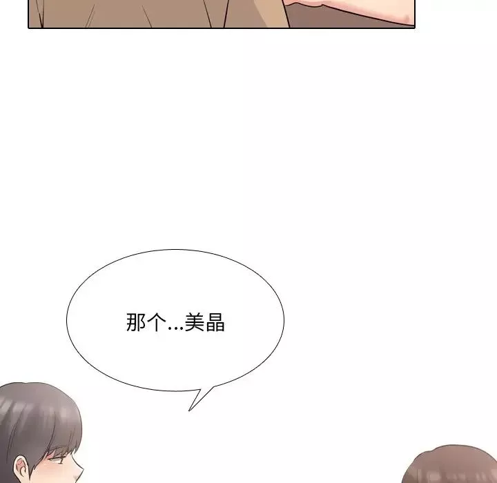 泌尿科俏护士-第44话 - 图片 73