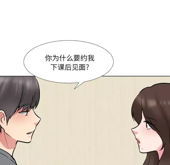 泌尿科俏護士第44話
