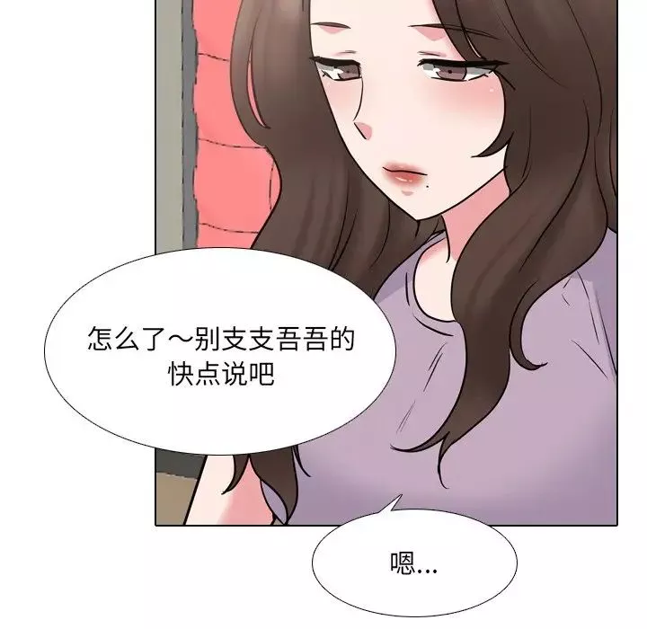 泌尿科俏護士第44話