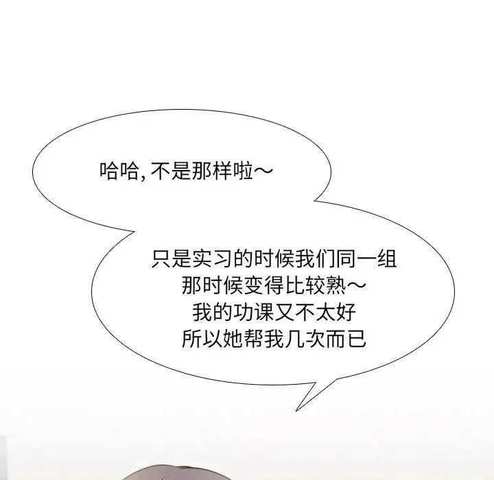 泌尿科俏護士第44話