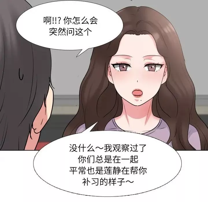 泌尿科俏护士-第44话 - 图片 79