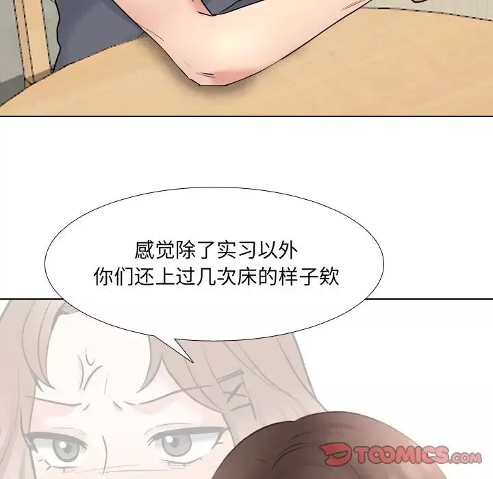 泌尿科俏护士-第44话 - 图片 82