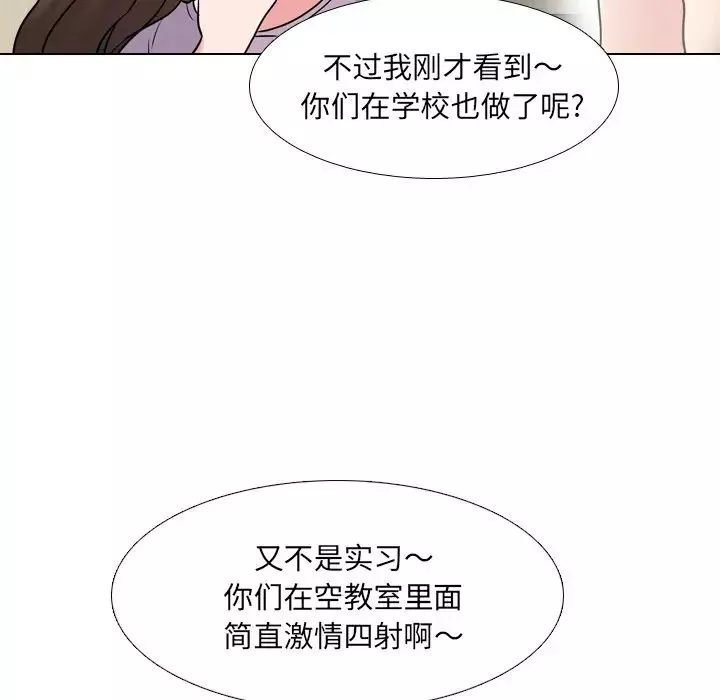 泌尿科俏护士-第44话 - 图片 87