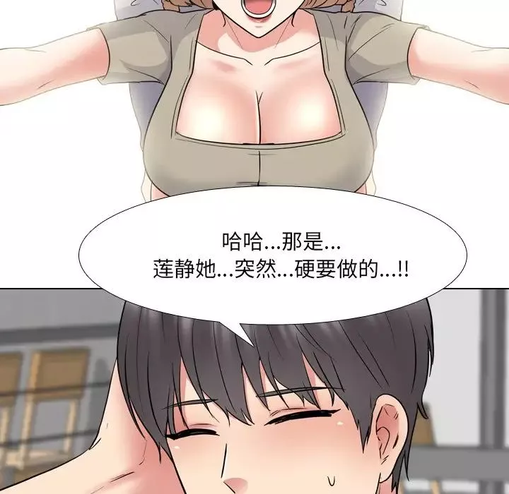 泌尿科俏護士第44話