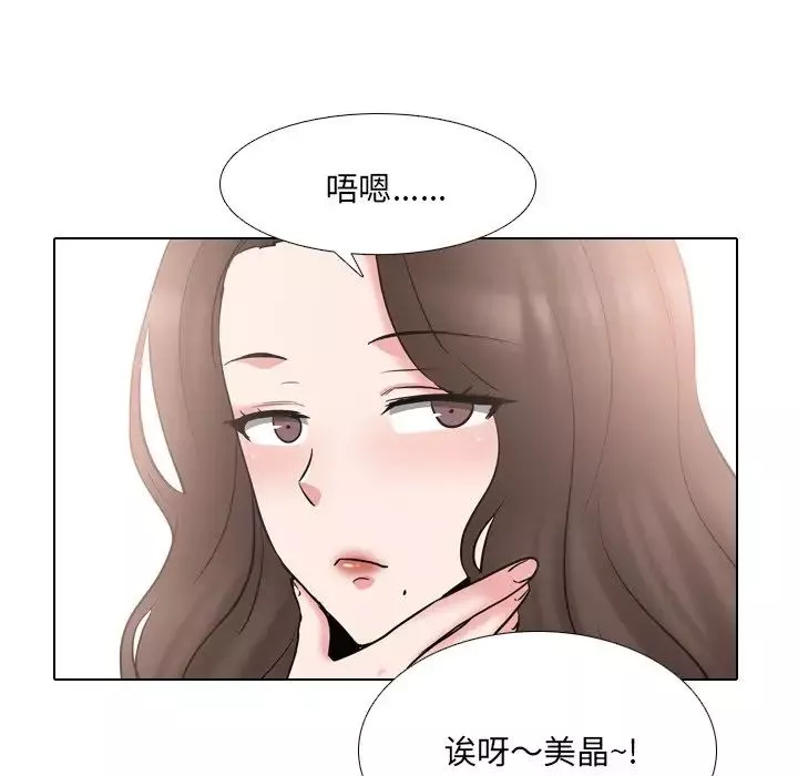 泌尿科俏護士第44話