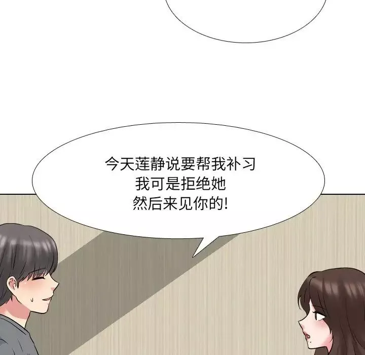泌尿科俏護士第44話