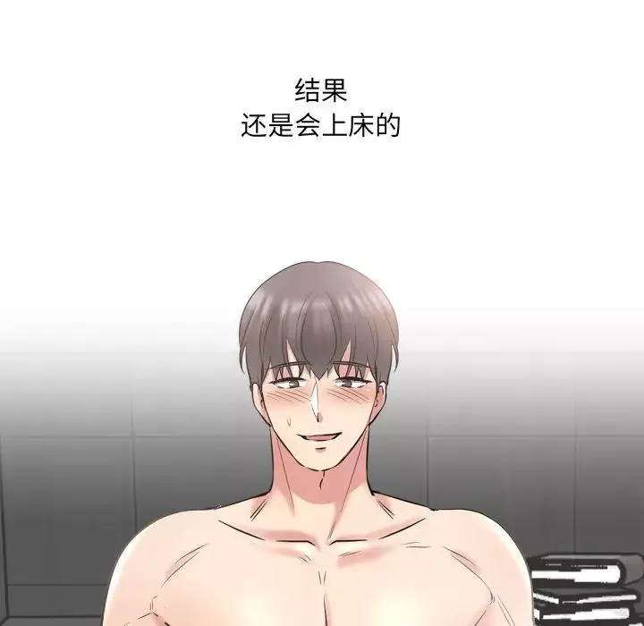 泌尿科俏护士-第44话 - 图片 105
