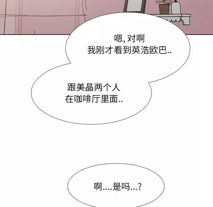 泌尿科俏护士-第44话 - 图片 113
