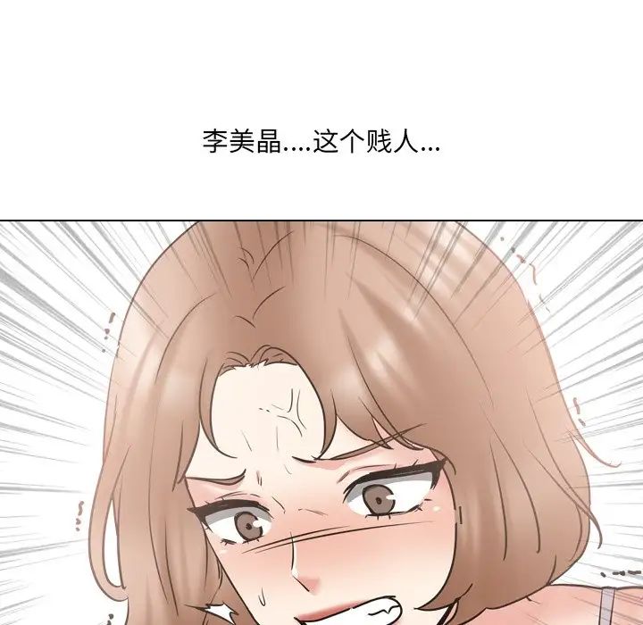 泌尿科俏護士第44話