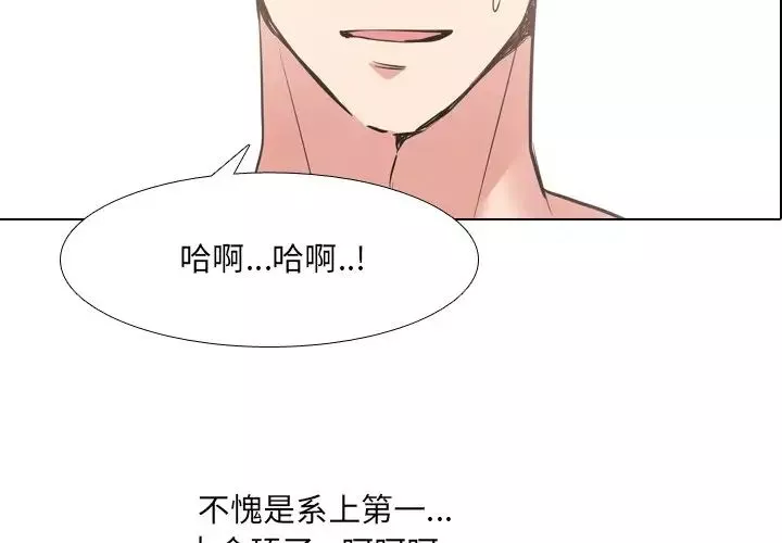 泌尿科俏護士第45話